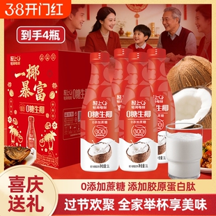 【节日送礼】轻上1L大瓶椰汁0糖生椰椰子汁椰奶饮料整箱年货礼盒
