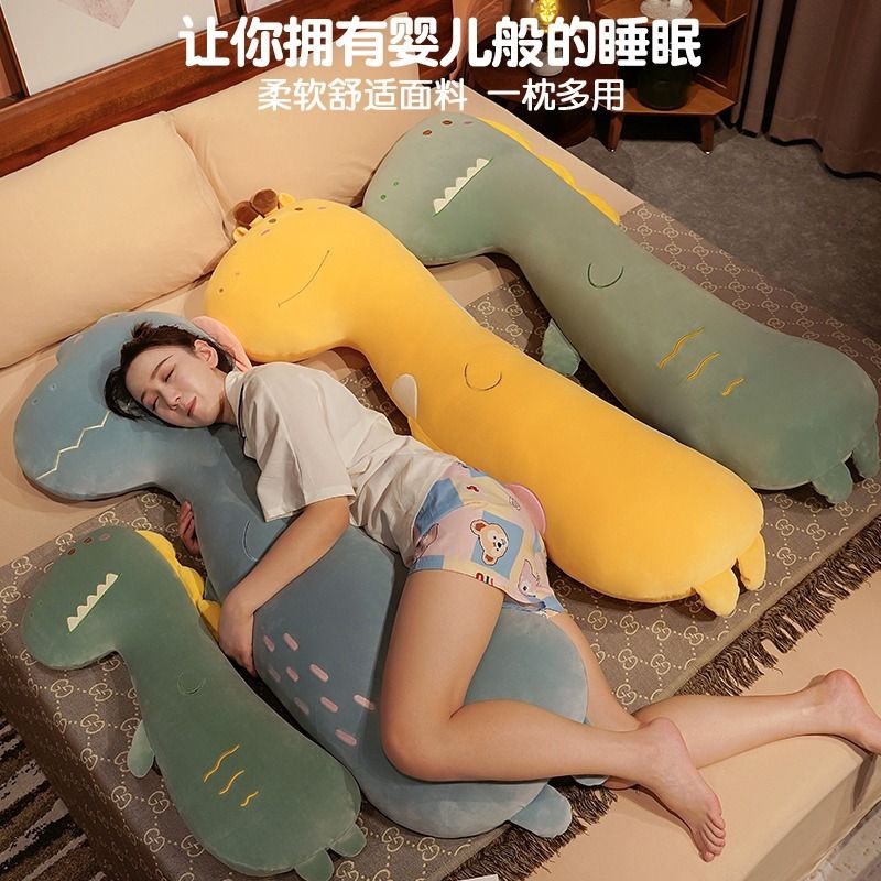 抱枕睡觉长条毛绒玩具公仔专用布娃娃玩偶女生恐龙实用长颈鹿床上