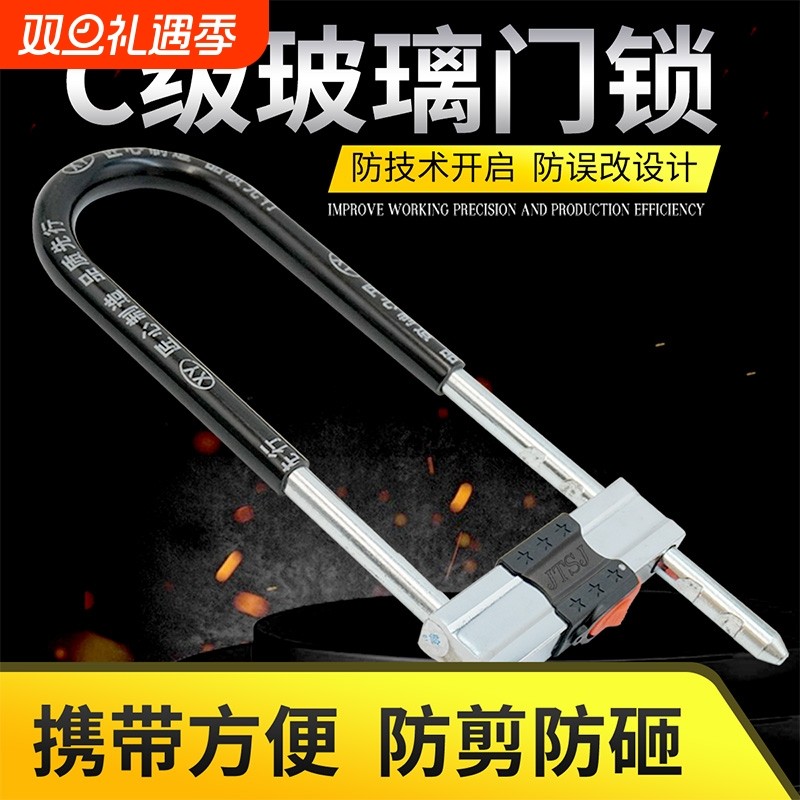 玻璃门锁u型门插锁拉手锁门锁把手玻璃门锁商铺双开门摩托电动锁