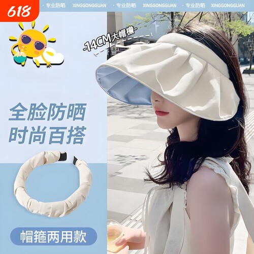 户外出游防晒帽夏季防紫外线遮阳帽空顶韩版太阳帽子一帽两用发箍