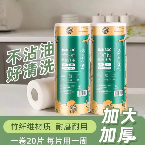 竹纤维周抛抹布加大加厚干湿两用