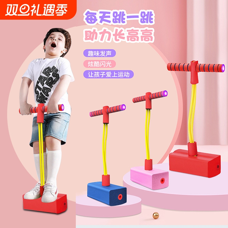 儿童跳跳杆青蛙小孩平衡感训练