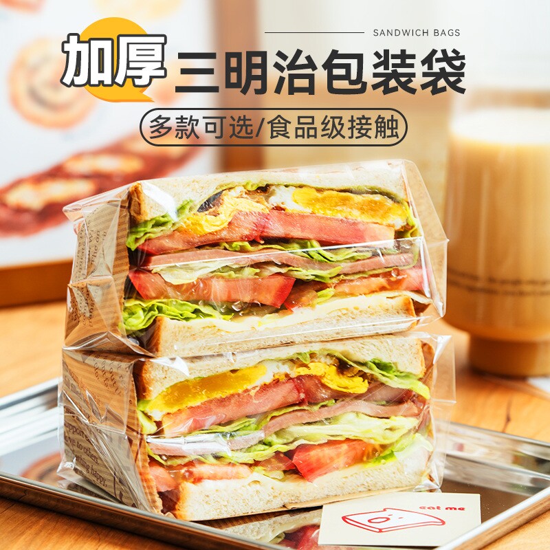 三明治包装纸食品级专用可微波早餐汉堡饭团商用防油纸袋便当露营