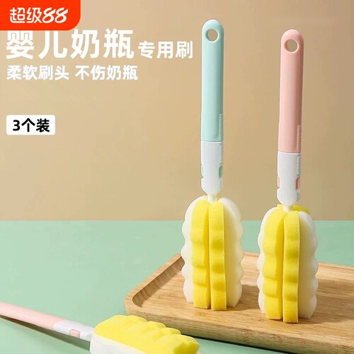 商超热卖丨奶瓶刷清洗刷洗奶瓶