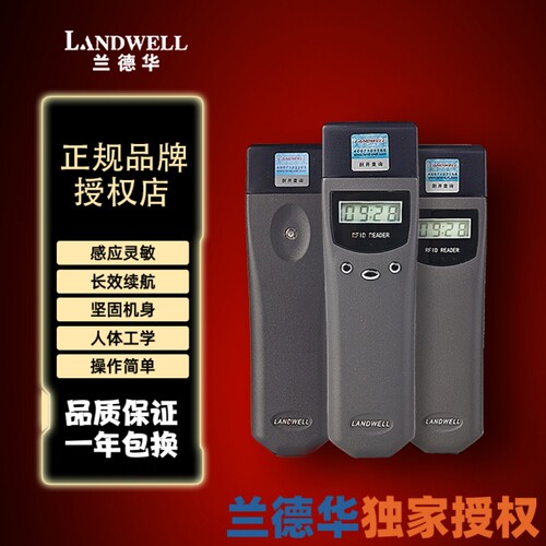 兰德华电子系统巡更打点棒