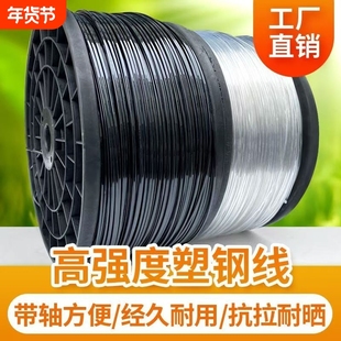 塑钢线大棚专用压膜线高强度养殖丝拉线百香果葡萄架网床托幕直销