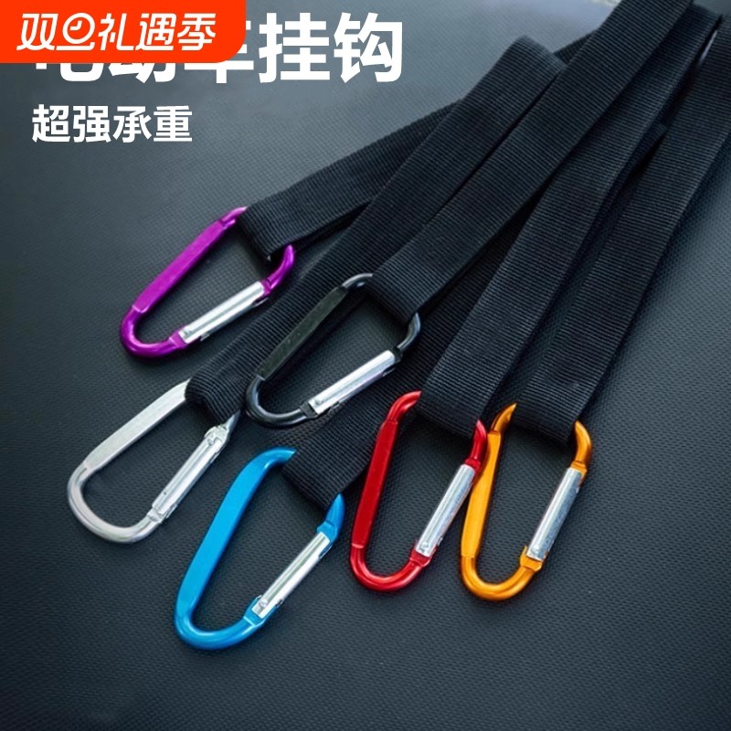 电动车挂钩前置通用摩托车自行车挂物钩头盔外卖织带挂扣专用承重