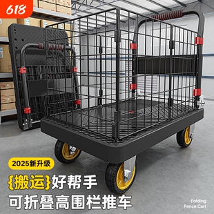 围栏平板车手推车折叠小推车拉货四轮搬运车家用小拖车小拉车承重