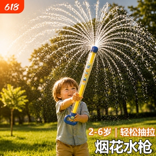 六一儿童节烟花水枪儿童玩具网红喷水撒花装备抽拉式玩水神器安全