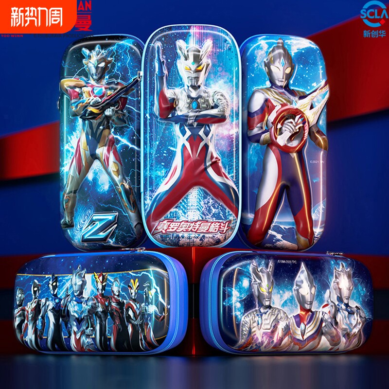 赛罗奥特曼文具盒男孩多功能密码儿童铅笔盒小学生笔袋男童玩具盒