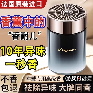 希尔顿酒店香车载香薰2025新款 男专用汽车用固体香膏车内持久淡香