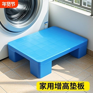 超强承重foeso120mm加厚托盘垫板深层加高防潮热销底座增高台