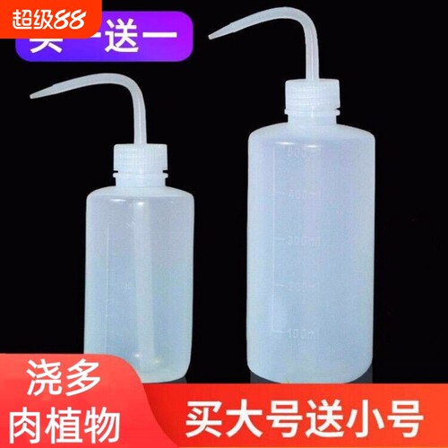 尖嘴弯嘴挤压壶工具长嘴壶浇花