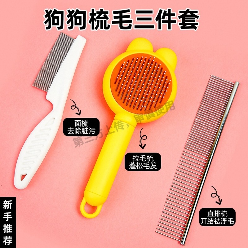 牧灵狗毛梳子宠物猫毛梳毛专用泰迪比熊神器针排梳拉毛梳小狗用品