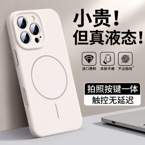 16系列硅胶简约手机壳防摔