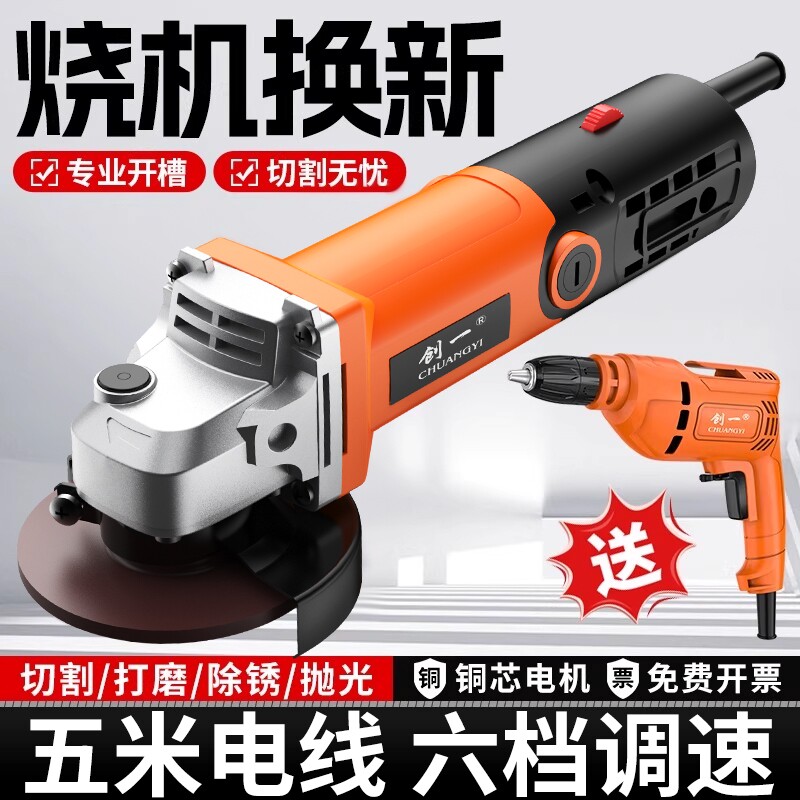 创一角磨机家用小型打磨机磨光机手磨机抛光机切割机手砂轮手持