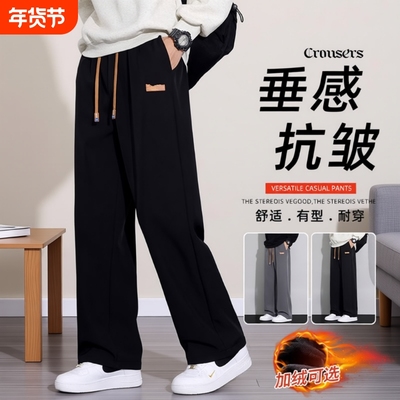 裤子男款加绒加厚直筒男士秋冬季2025新款宽松卫裤运动休闲长垂感