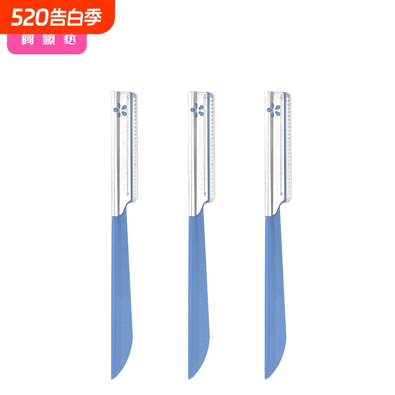 修眉刀F1vkn500-易上手型刮眉刀修剪初学者带防护化妆师剃眉
