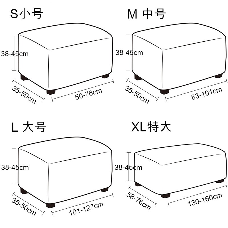 跨境弹力加厚脚踏套全包沙发套踏脚凳套可水洗防尘矮凳保护套罩图片
