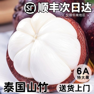 泰国新鲜山竹大果水果当季整箱5斤进口油麻竹6a现货顺丰包邮鲜果