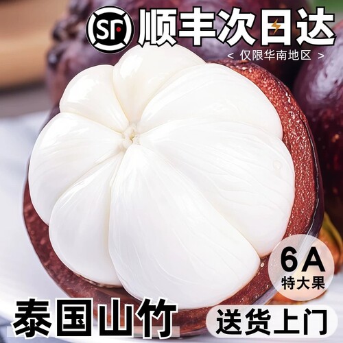 新鲜山竹大果水果当季整箱5斤
