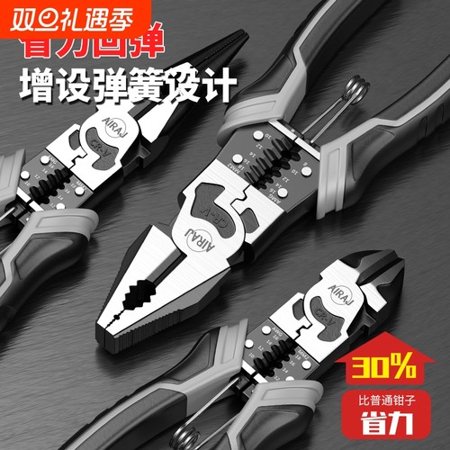 多功能艾瑞泽钢丝钳|千人加购