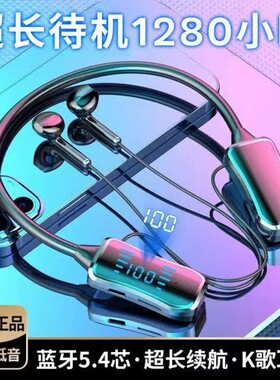 漫步者款XY/060挂脖蓝牙耳机跑步k歌蓝牙无线耳机超长待机