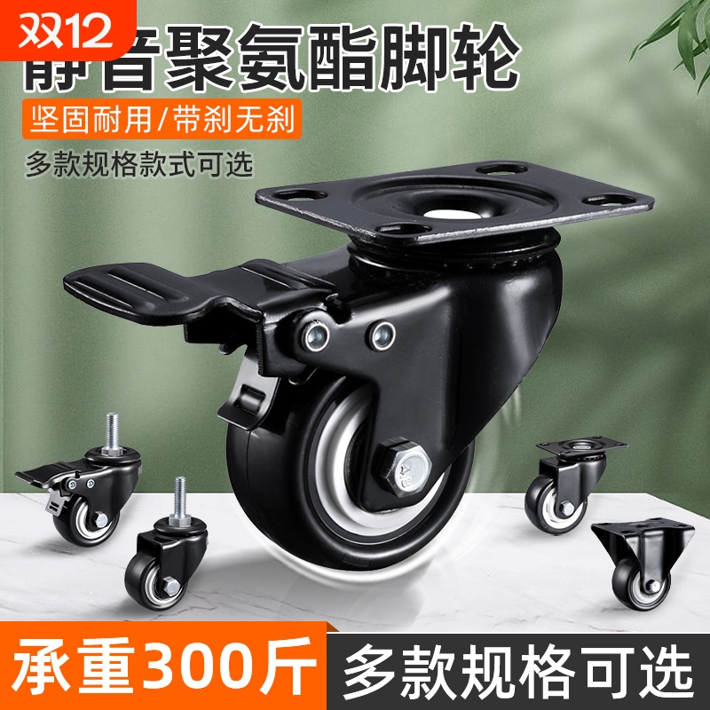 承重万向轮底座静音耐磨不伤地板