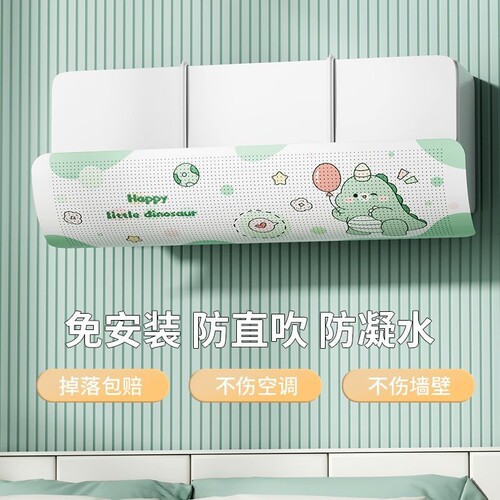 空调挡风板防直吹新款月子神器通用壁挂式空调罩防尘罩挡风帘挂机