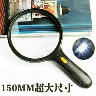 30倍高清放大镜老人阅读看报手持式扩大镜带灯150mm超大镜片看书电路板
