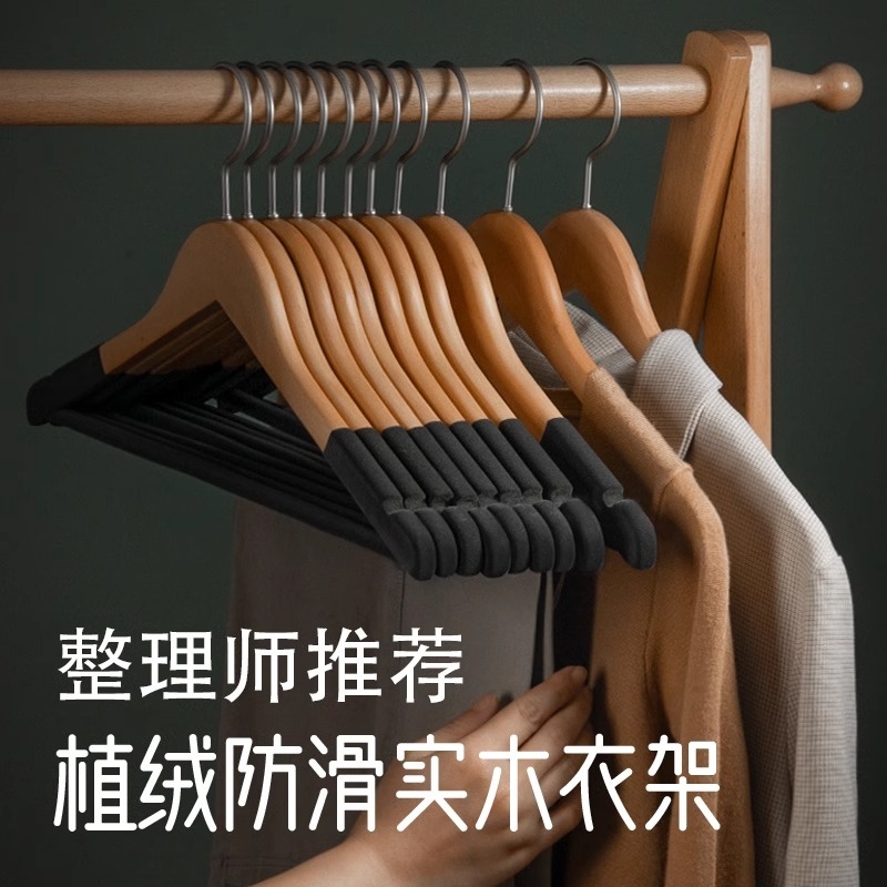 家用植绒木质衣架实木防滑无痕挂衣撑衣服架子木头衣柜收纳服装店