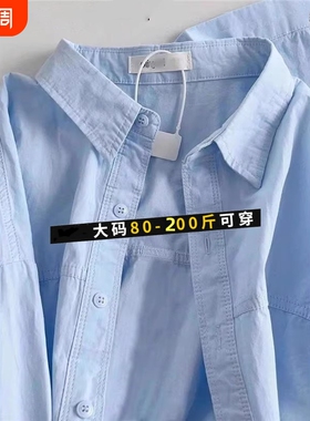大码蓝色纯棉衬衫女长袖2025秋装小衫新款别致宽松超好看上衣衬衣