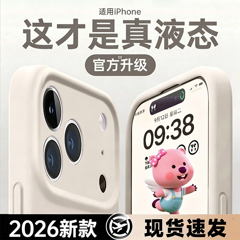进口液态硅胶手机壳适用苹果16promax全包镜头iphone17防摔17Pro/13/14新款17Air纯色软壳男女Plus相机键散热