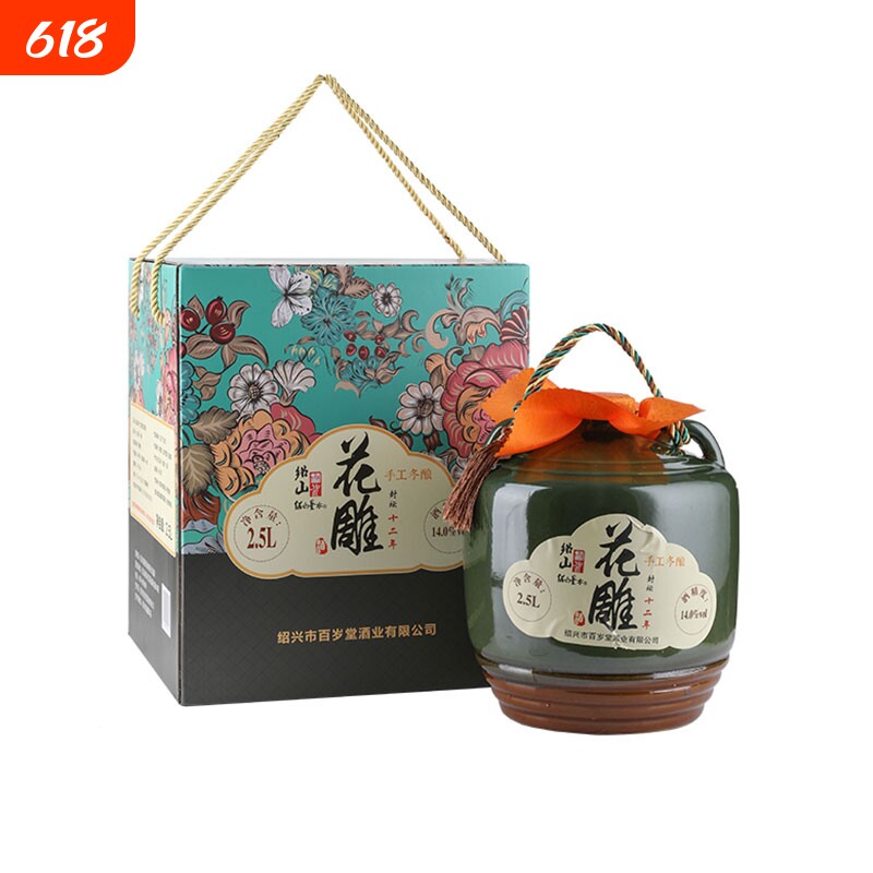 绍山鉴水十二年花雕酒2.5L坛装礼盒绍兴糯米黄酒老酒冬酿手工陈酿