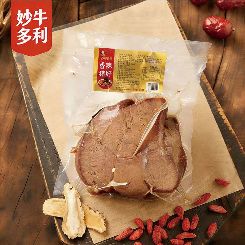 猪肝即食零食卤味特产舌尖美食香辣猪肝卤味熟食真空独立包装