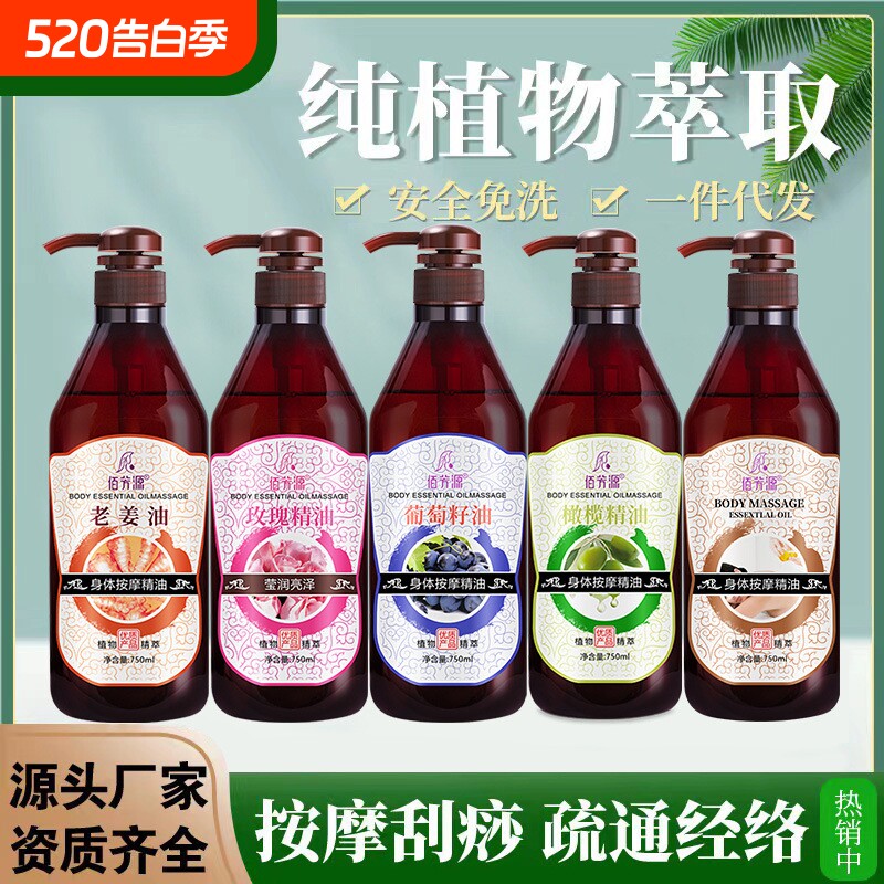 生姜精油按摩刮痧通经络玫瑰推拿美容院老姜全身开背专用发热姜油
