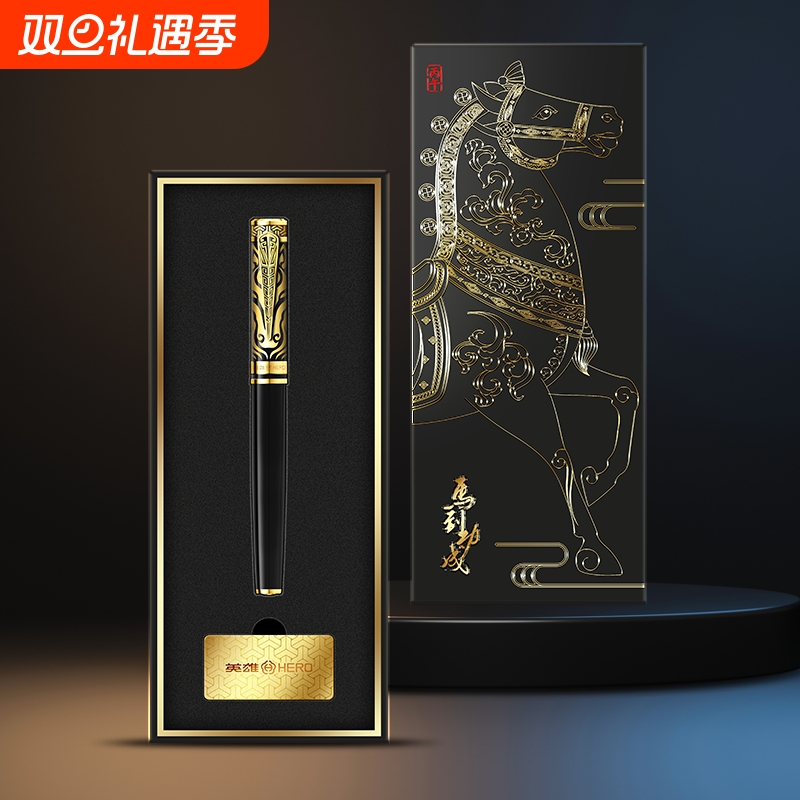 HERO/英雄【2026马年生肖纪念版】珍藏款钢笔送礼套装高颜值精致档次礼盒商务过节过年钢笔礼盒套装