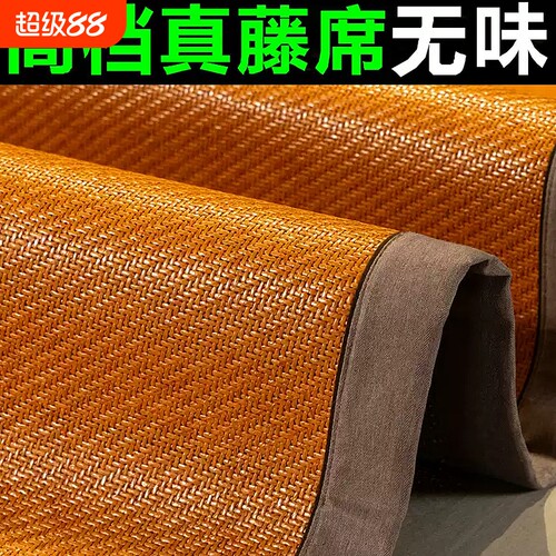 天然纯藤席夏天2025新款冰丝席家用草席子双面冰丝席子宿舍折叠席