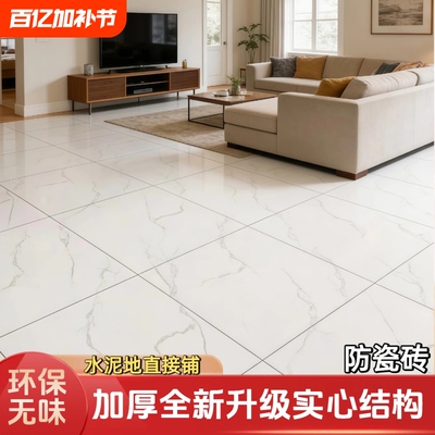 pvc塑胶地板加厚耐磨防水