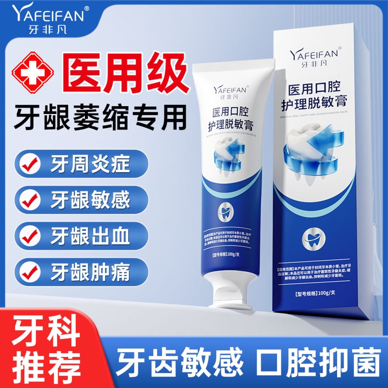 【牙科同款】牙周炎牙龈萎缩修复