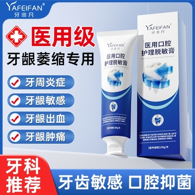 【牙科同款】牙周炎牙龈萎缩修复