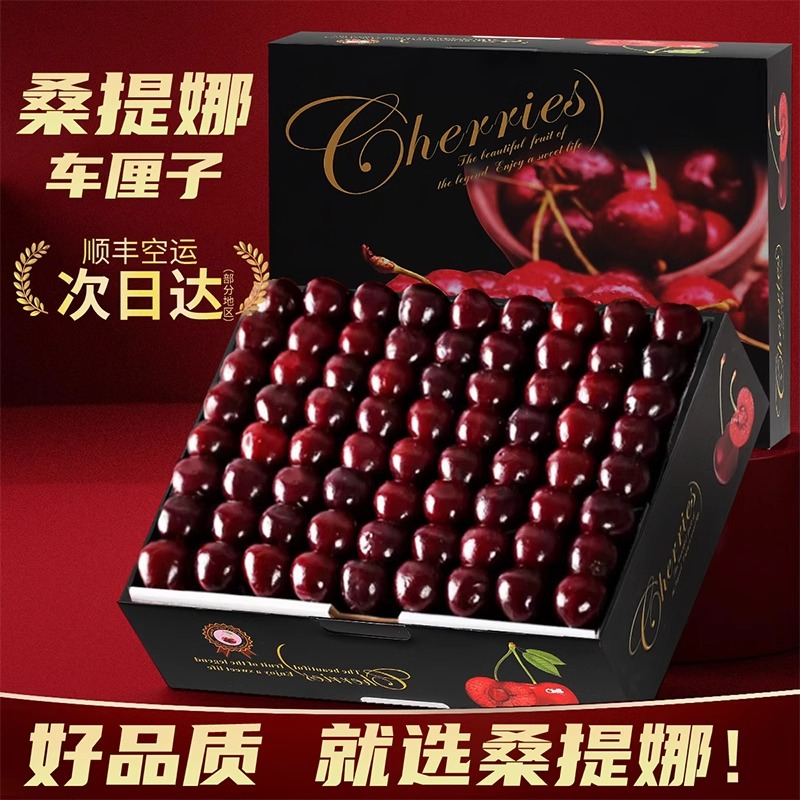 智利车厘子3J4J新鲜5斤整箱包邮礼盒装樱桃现货当季进口脆甜水果