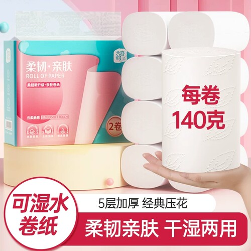 无芯卷纸家用大卷纸实惠装商务厕所卷筒纸手纸整箱批发纸巾卫生纸