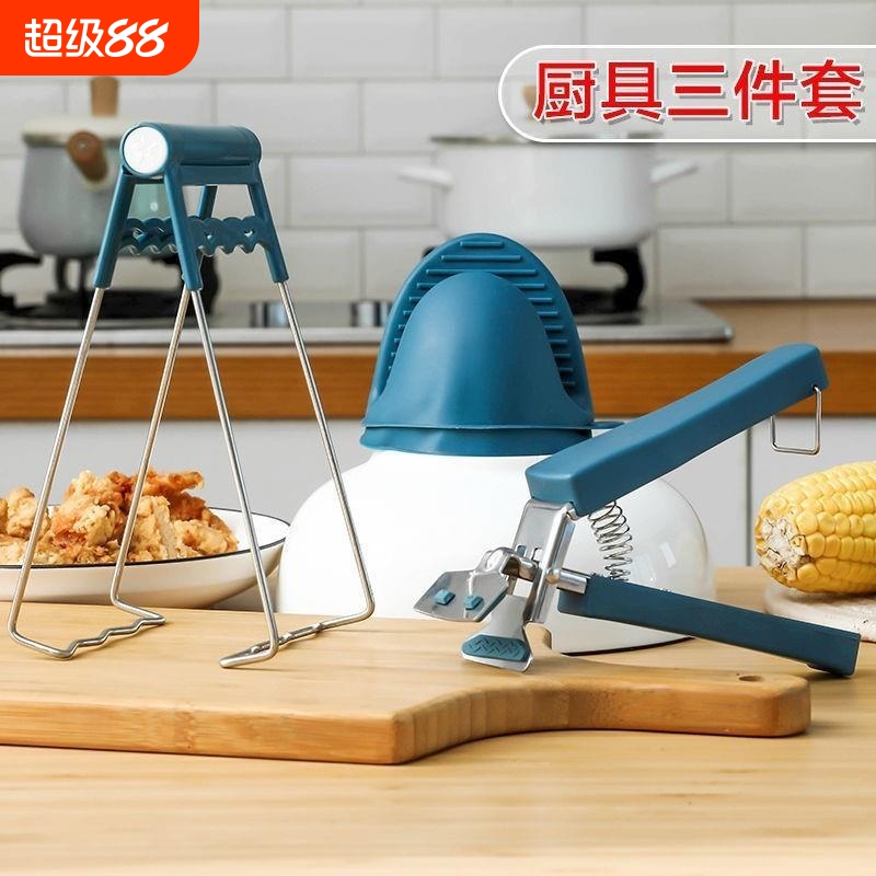 201防烫三件套夹子取碗器提盘器取盘器硅胶提碗器手套蒸菜隔热