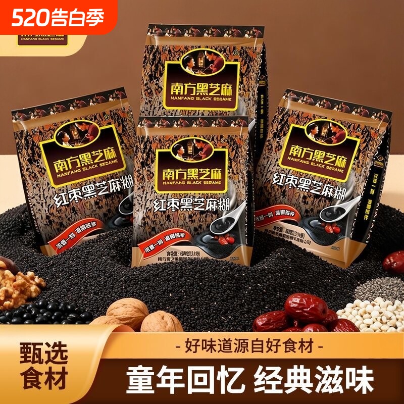 南方黑芝麻糊红枣味正宗老式营养早餐冲泡谷物代餐即食冲饮家庭装