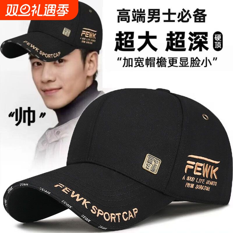 男士大头帽子新款鸭舌帽硬顶春秋潮牌棒球帽加大加深户外时尚显脸