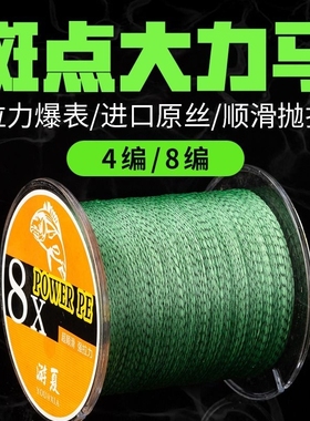 进口大力马鱼线主线隐形斑点鱼线超强拉力编织pe线路亚专用远投线