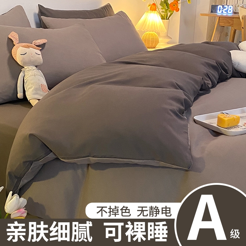 【A级母婴品质】水洗棉被套