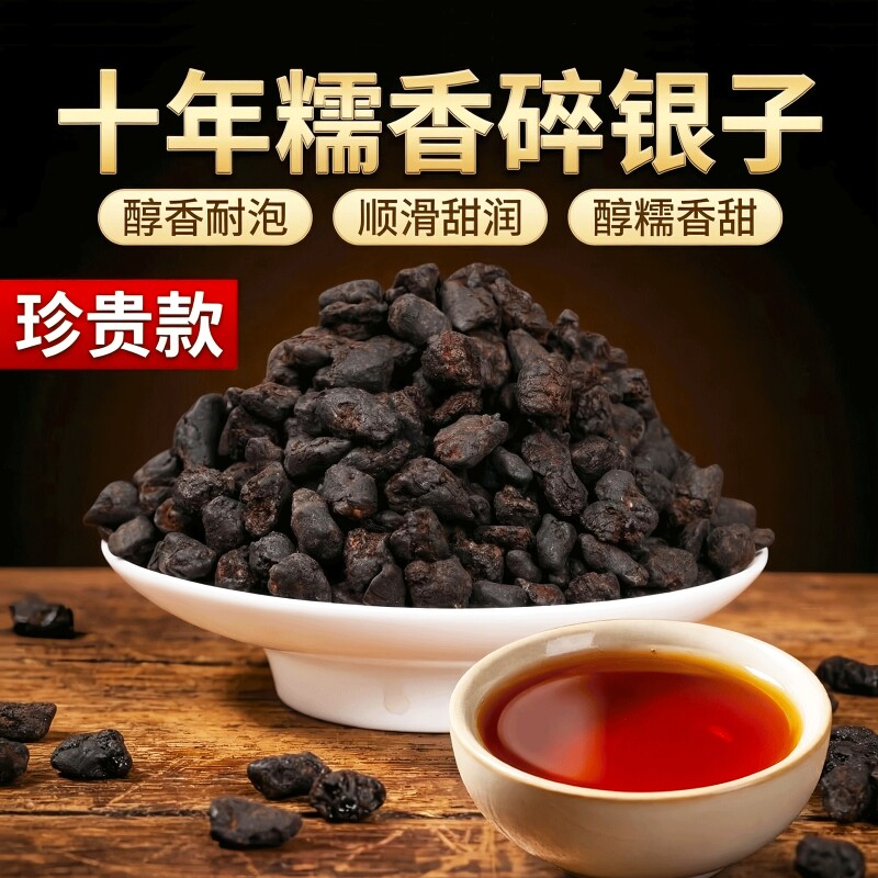 特级糯米香碎银子普洱茶熟茶旗舰正品茶化石散装口粮茶叶自己喝