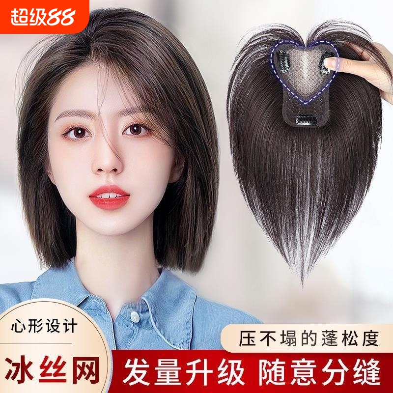 假发女片头顶夏真发蓬松量无痕遮白发补片刘海前额补发野生盖白发